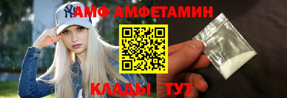 Амфетамин 98%  Амфетамин  Изобильный  Вход с VPN 