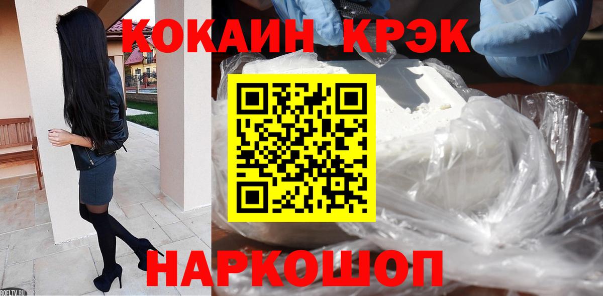 Изобильный  COCAIN Колумбийский  КОКАИН  Вход с VPN  Cocaine Columbia 