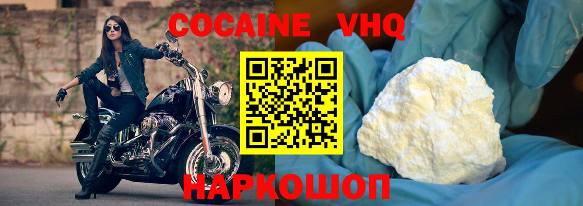 COCAIN 97% Изобильный