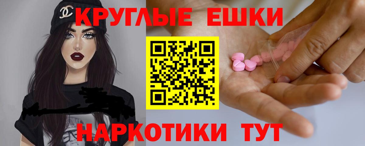Экстази  ЭКСТАЗИ 280мг  Вход с VPN  Изобильный 