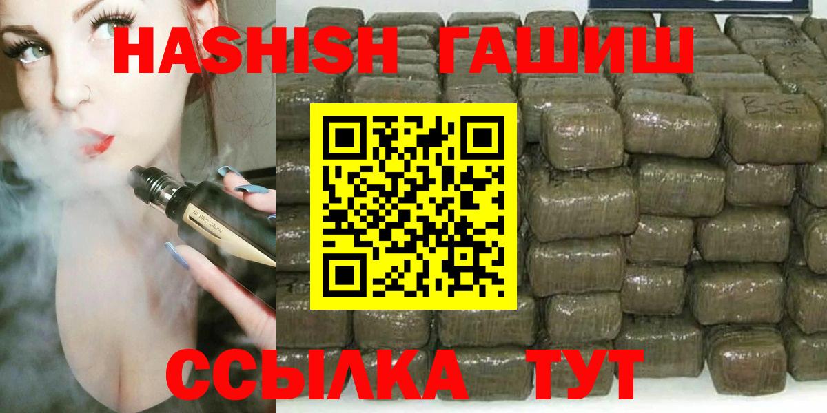 Гашиш хэш Изобильный