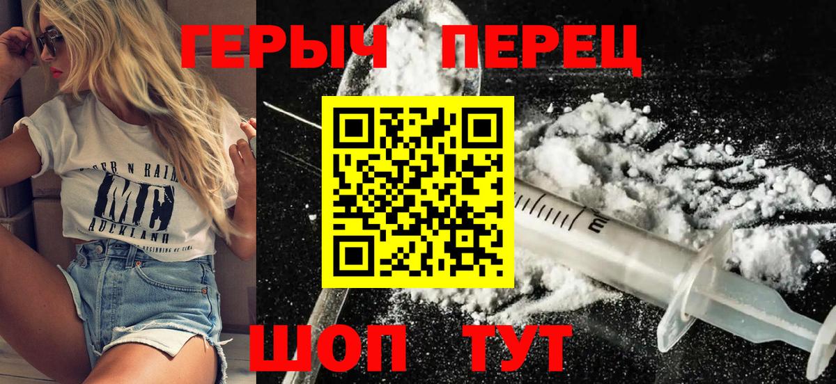 ГЕРОИН  ГЕРОИН хмурый  Вход с VPN  Изобильный 