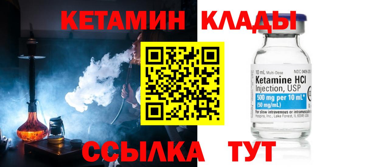 КЕТАМИН VHQ  Вход с VPN  Изобильный  КЕТАМИН VHQ 