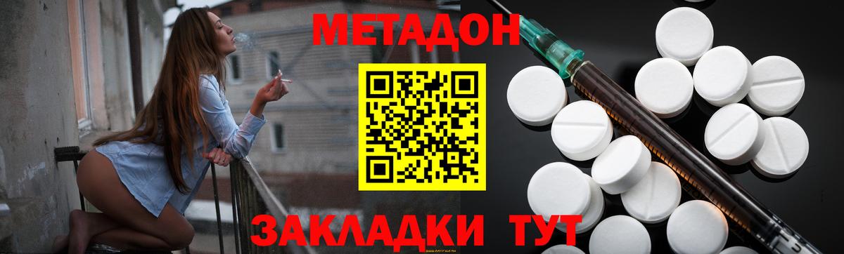 Изобильный  Метадон кристалл  Вход с VPN  Метадон мёд 