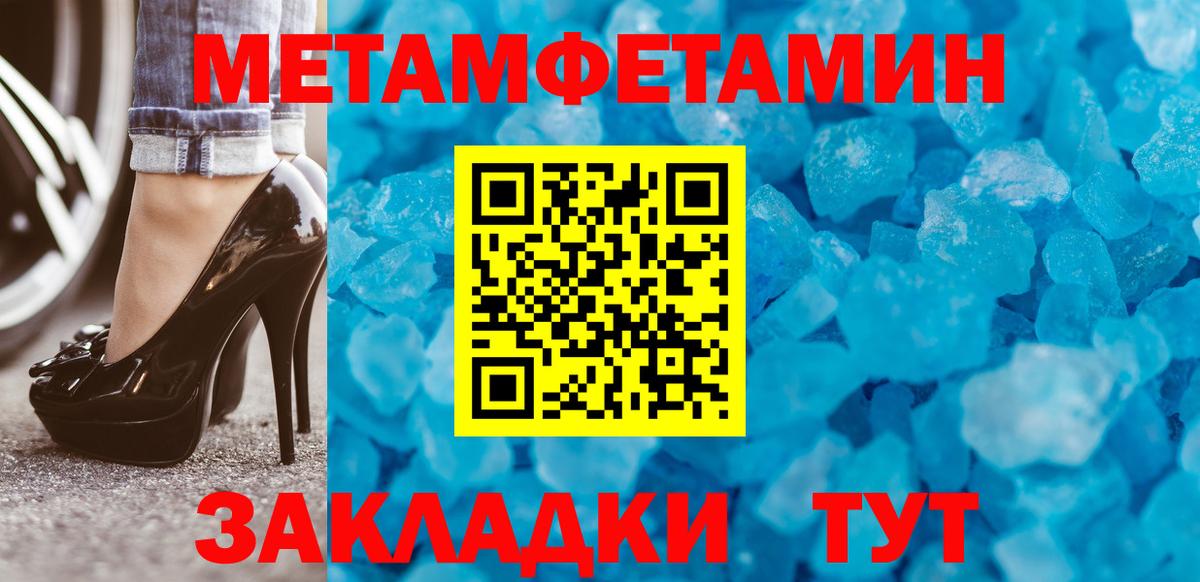 МЕТАМФЕТАМИН Methamphetamine  Вход с VPN  Изобильный 